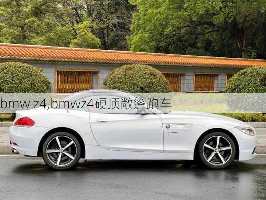 bmw z4,bmwz4硬顶敞篷跑车