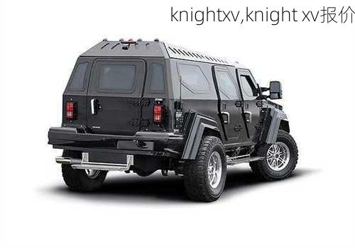 knightxv,knight xv报价