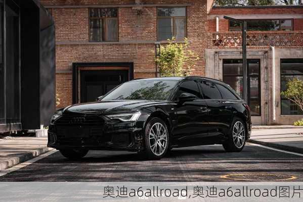 奥迪a6allroad,奥迪a6allroad图片