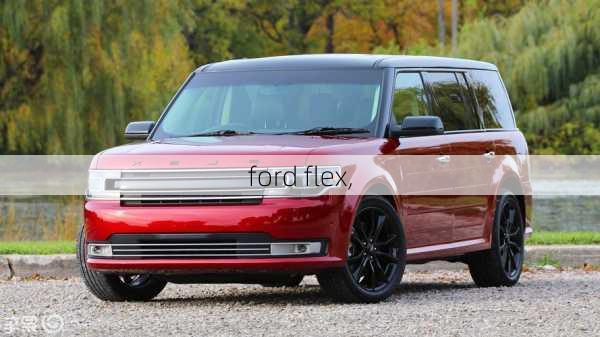 ford flex,