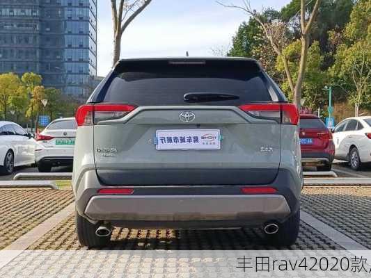 丰田rav42020款,