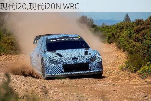 现代i20,现代i20N WRC