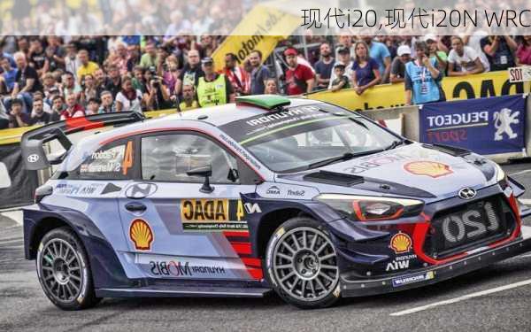 现代i20,现代i20N WRC