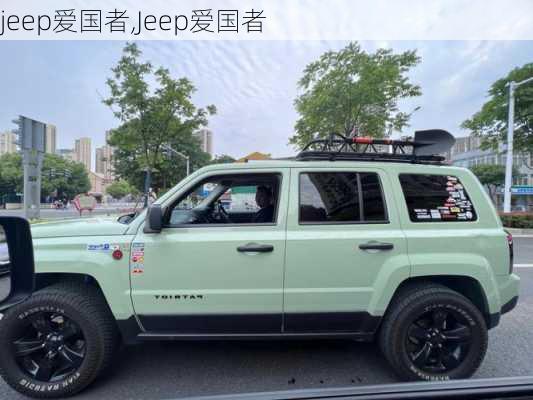 jeep爱国者,Jeep爱国者