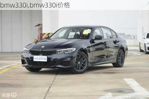 bmw330i,bmw330i价格