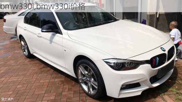 bmw330i,bmw330i价格