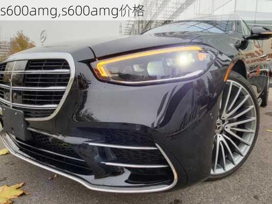 s600amg,s600amg价格