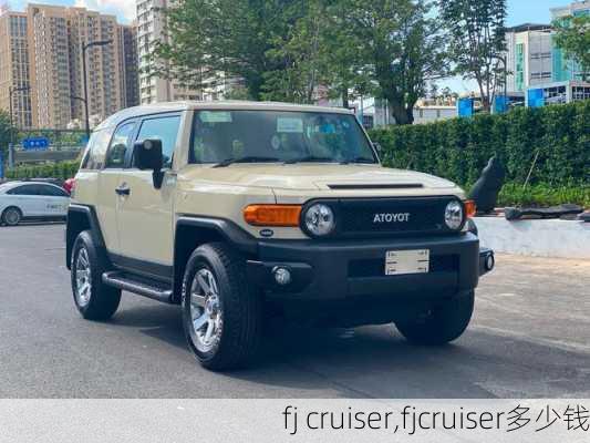 fj cruiser,fjcruiser多少钱