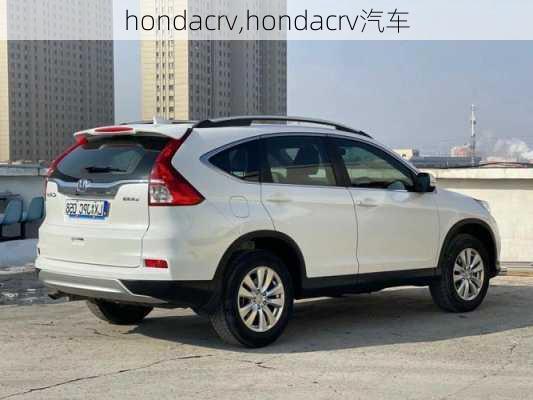 hondacrv,hondacrv汽车