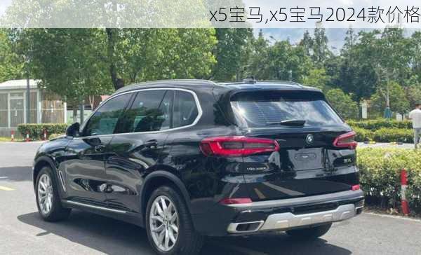 x5宝马,x5宝马2024款价格