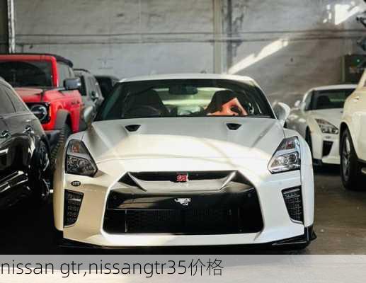 nissan gtr,nissangtr35价格