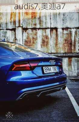 audis7,奥迪a7