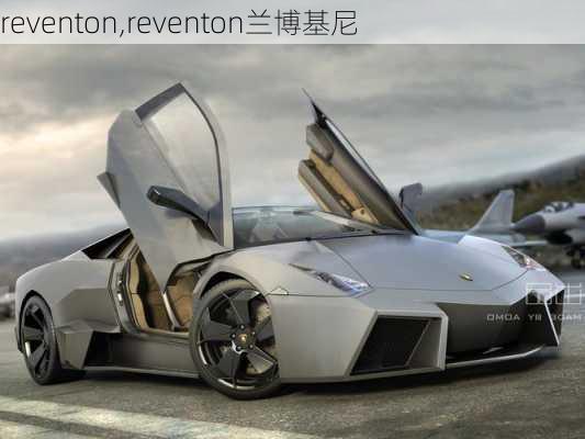 reventon,reventon兰博基尼