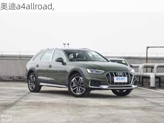 奥迪a4allroad,