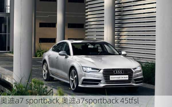 奥迪a7 sportback,奥迪a7sportback 45tfsl