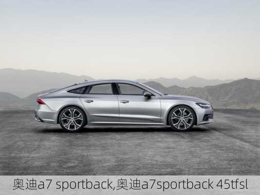 奥迪a7 sportback,奥迪a7sportback 45tfsl