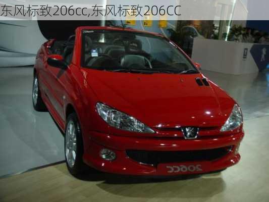 东风标致206cc,东风标致206CC