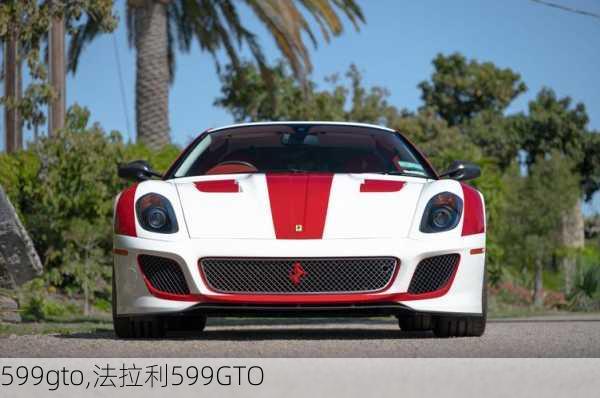 599gto,法拉利599GTO