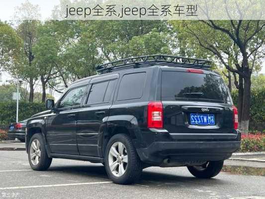 jeep全系,jeep全系车型