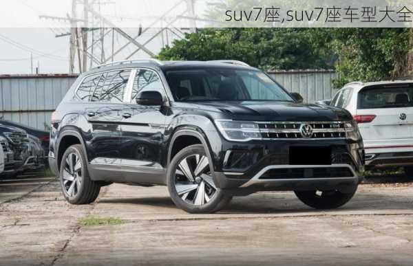 suv7座,suv7座车型大全