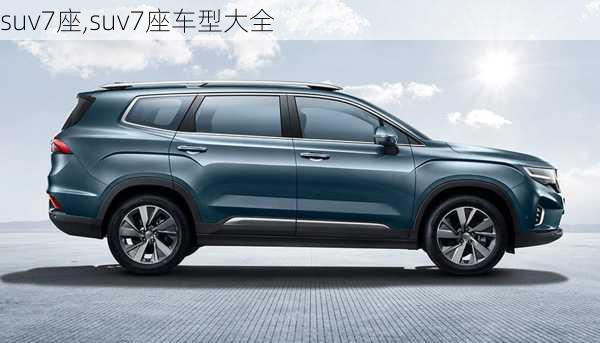 suv7座,suv7座车型大全