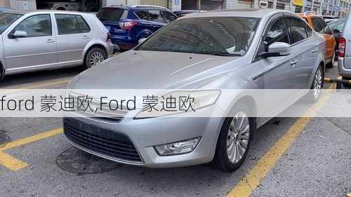 ford 蒙迪欧,Ford 蒙迪欧