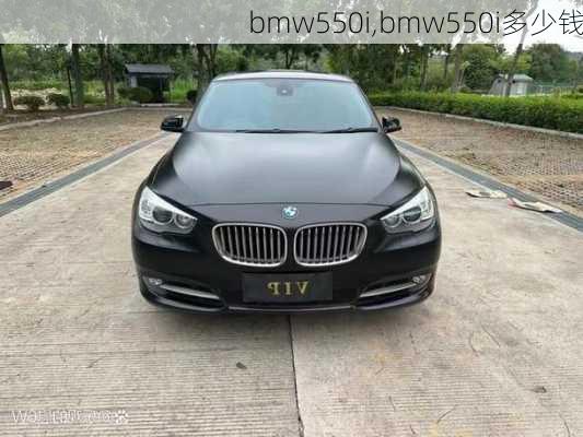 bmw550i,bmw550i多少钱