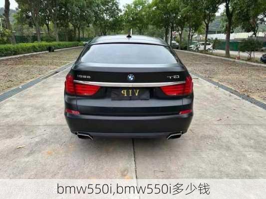 bmw550i,bmw550i多少钱