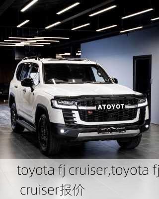 toyota fj cruiser,toyota fj cruiser报价