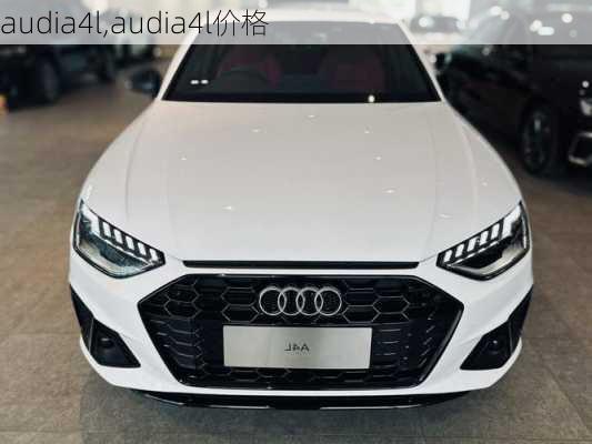 audia4l,audia4l价格