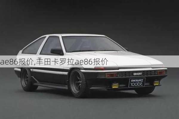 ae86报价,丰田卡罗拉ae86报价