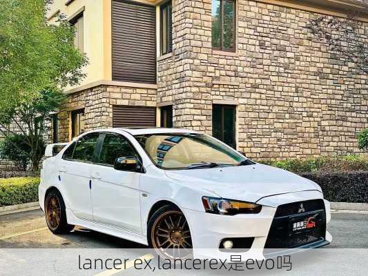 lancer ex,lancerex是evo吗