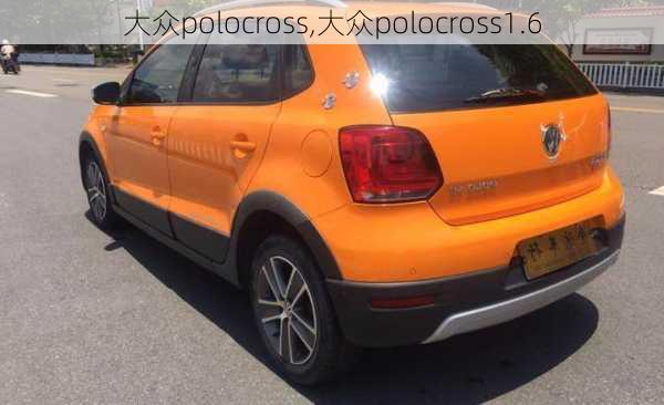 大众polocross,大众polocross1.6