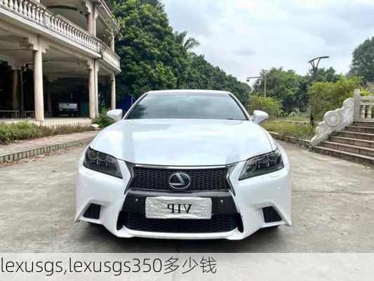 lexusgs,lexusgs350多少钱