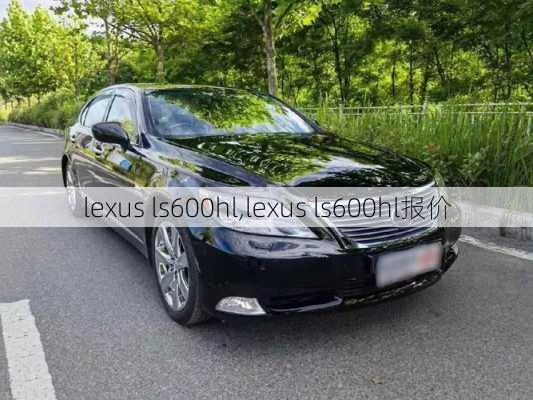 lexus ls600hl,lexus ls600hl报价