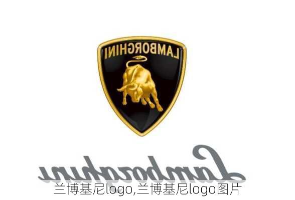 兰博基尼logo,兰博基尼logo图片