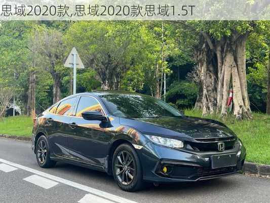 思域2020款,思域2020款思域1.5T