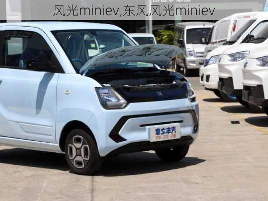 风光miniev,东风风光miniev