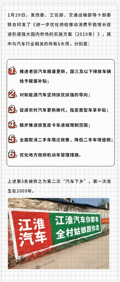 汽车下乡补贴政策,汽车下乡补贴政策解读