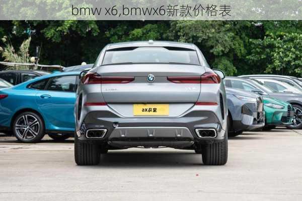 bmw x6,bmwx6新款价格表