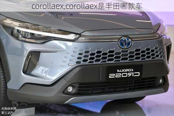 corollaex,corollaex是丰田哪款车