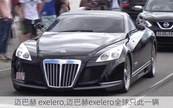 迈巴赫 exelero,迈巴赫exelero全球只此一辆