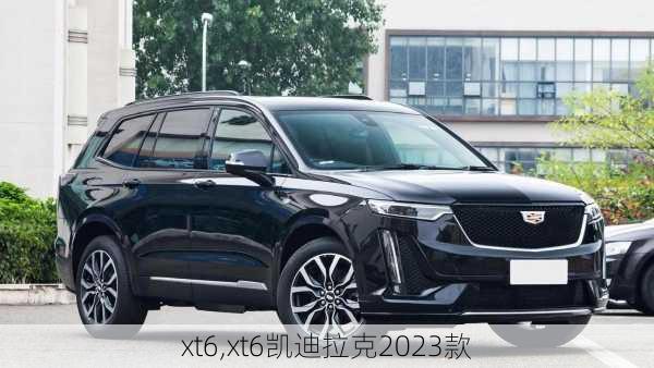 xt6,xt6凯迪拉克2023款