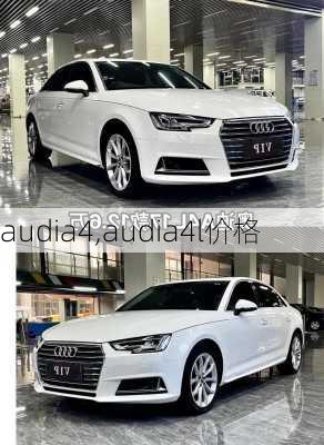 audia4,audia4l价格