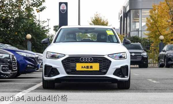 audia4,audia4l价格