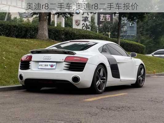 奥迪r8二手车,奥迪r8二手车报价