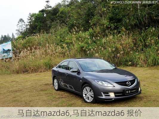 马自达mazda6,马自达mazda6 报价