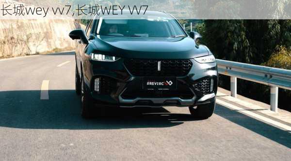 长城wey vv7,长城WEY VV7