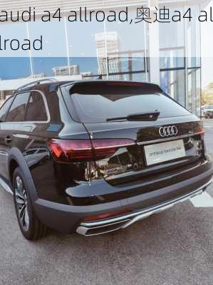 audi a4 allroad,奥迪a4 allroad