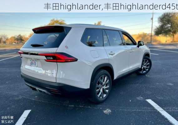 丰田highlander,丰田highlanderd45t